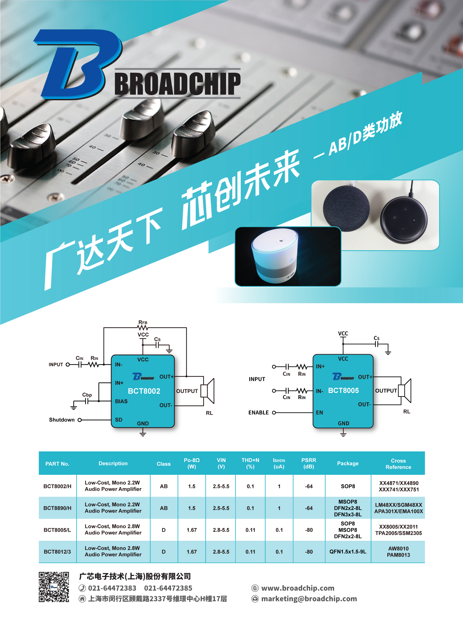 1689733372515254.jpg 單頁廣告_ABD類功放.jpg